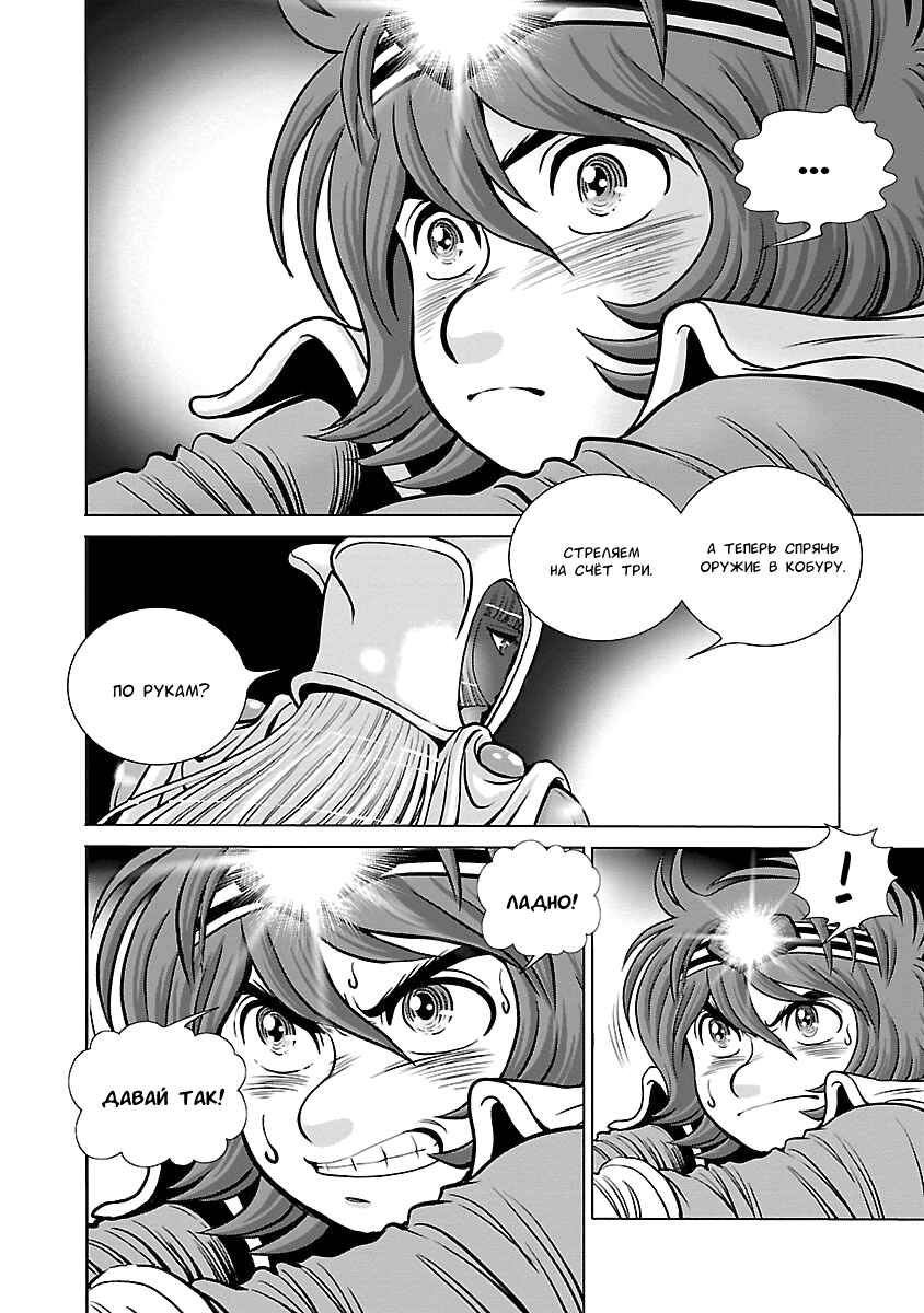 Ginga Tetsudo 999 - Another Story: Ultimate Journey Chapter 6 - Page 8