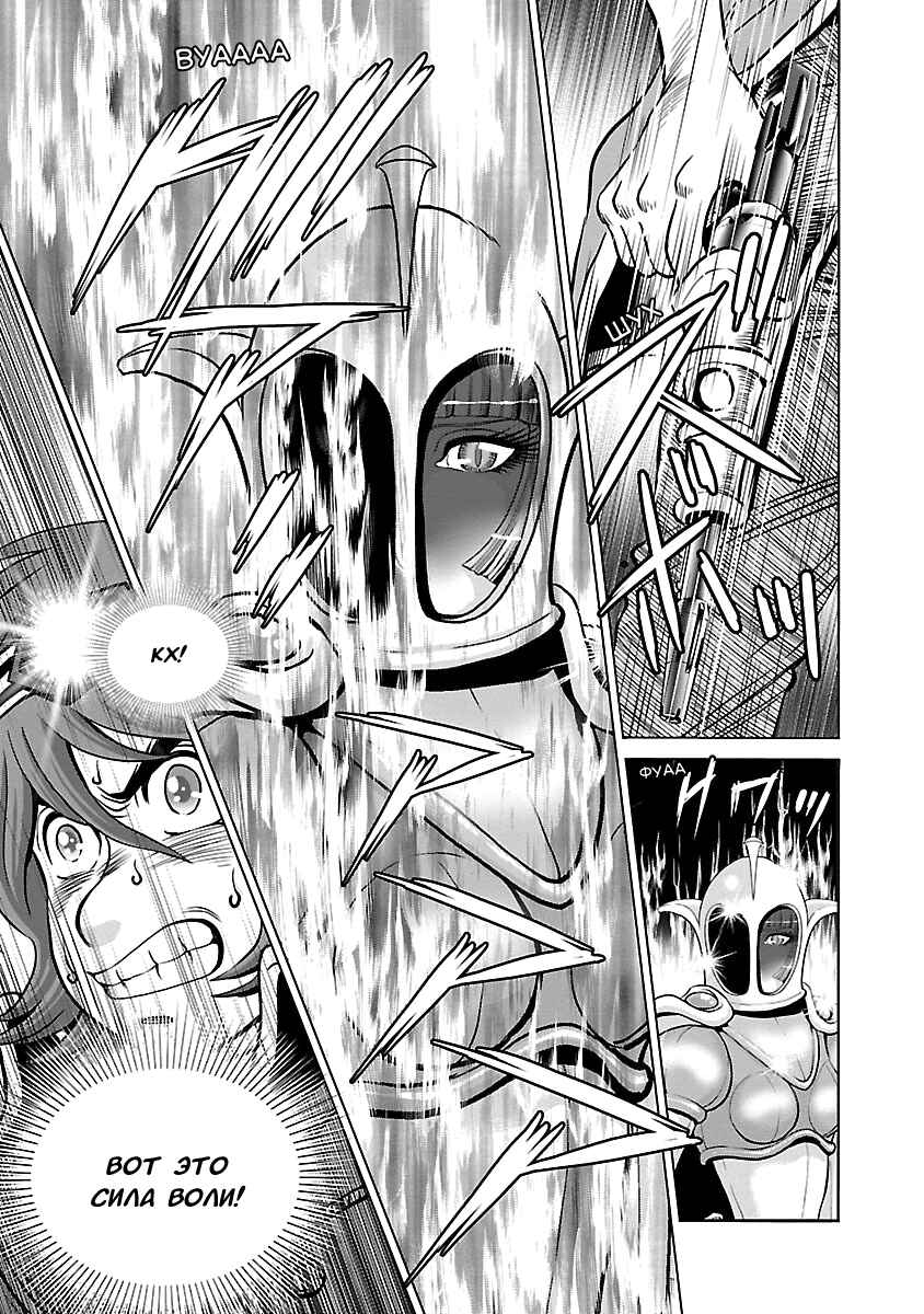 Ginga Tetsudo 999 - Another Story: Ultimate Journey Chapter 6 - Page 9