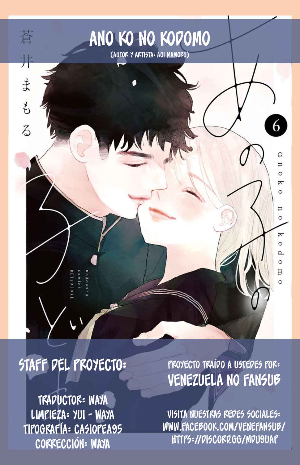 Ano Ko no Kodomo Chapter 21 - Page 39