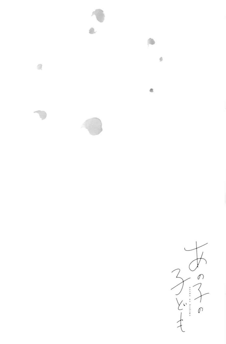 Ano Ko no Kodomo Chapter 21 - Page 6