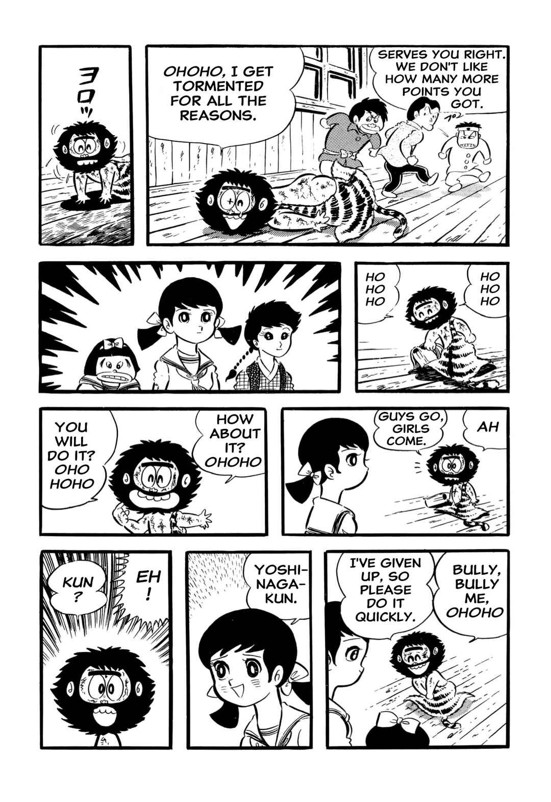 Shameless School Chapter 65 - Page 17