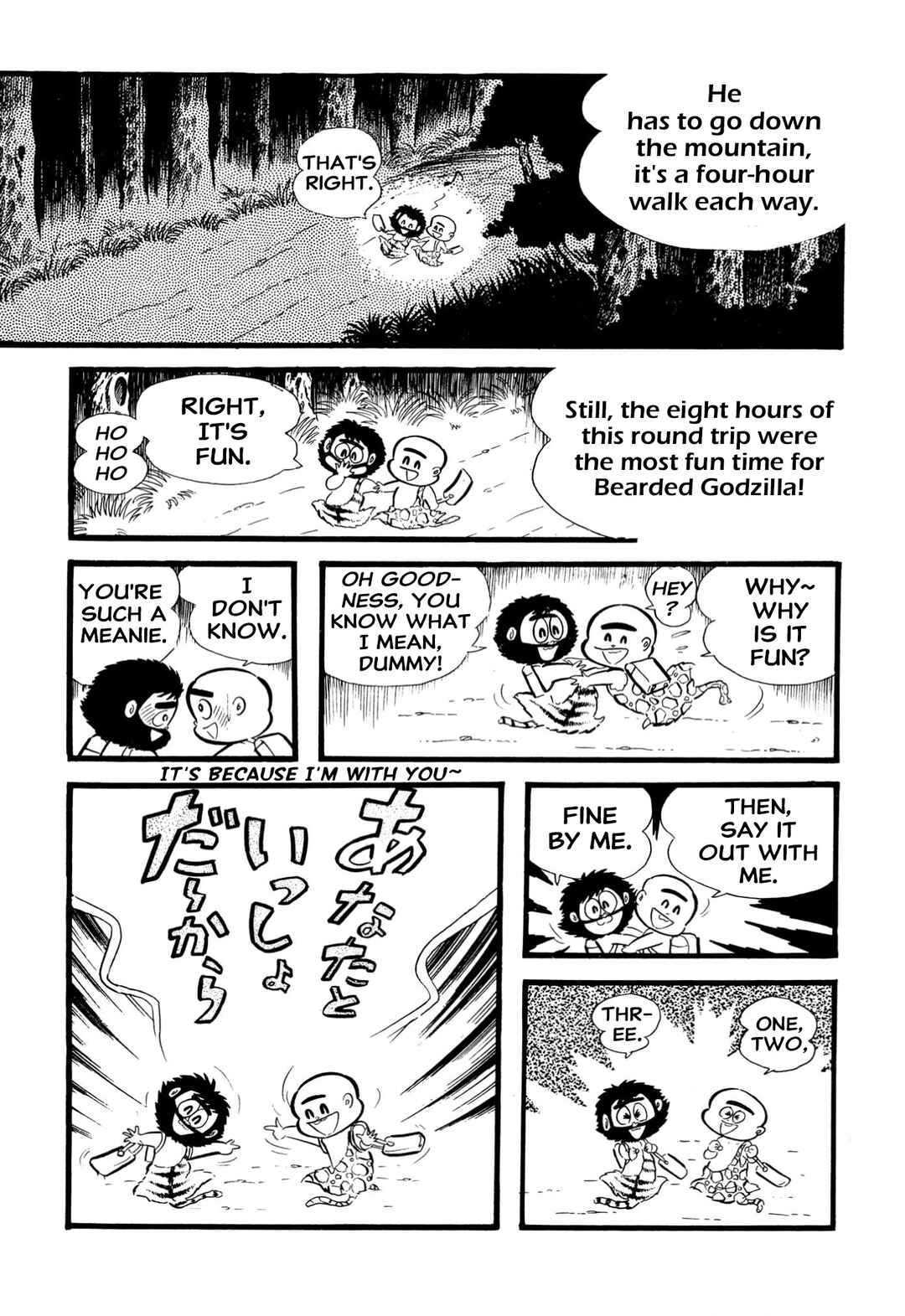 Shameless School Chapter 65 - Page 4