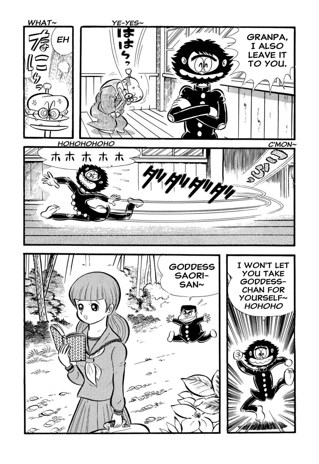 Shameless School Chapter 65 - Page 47