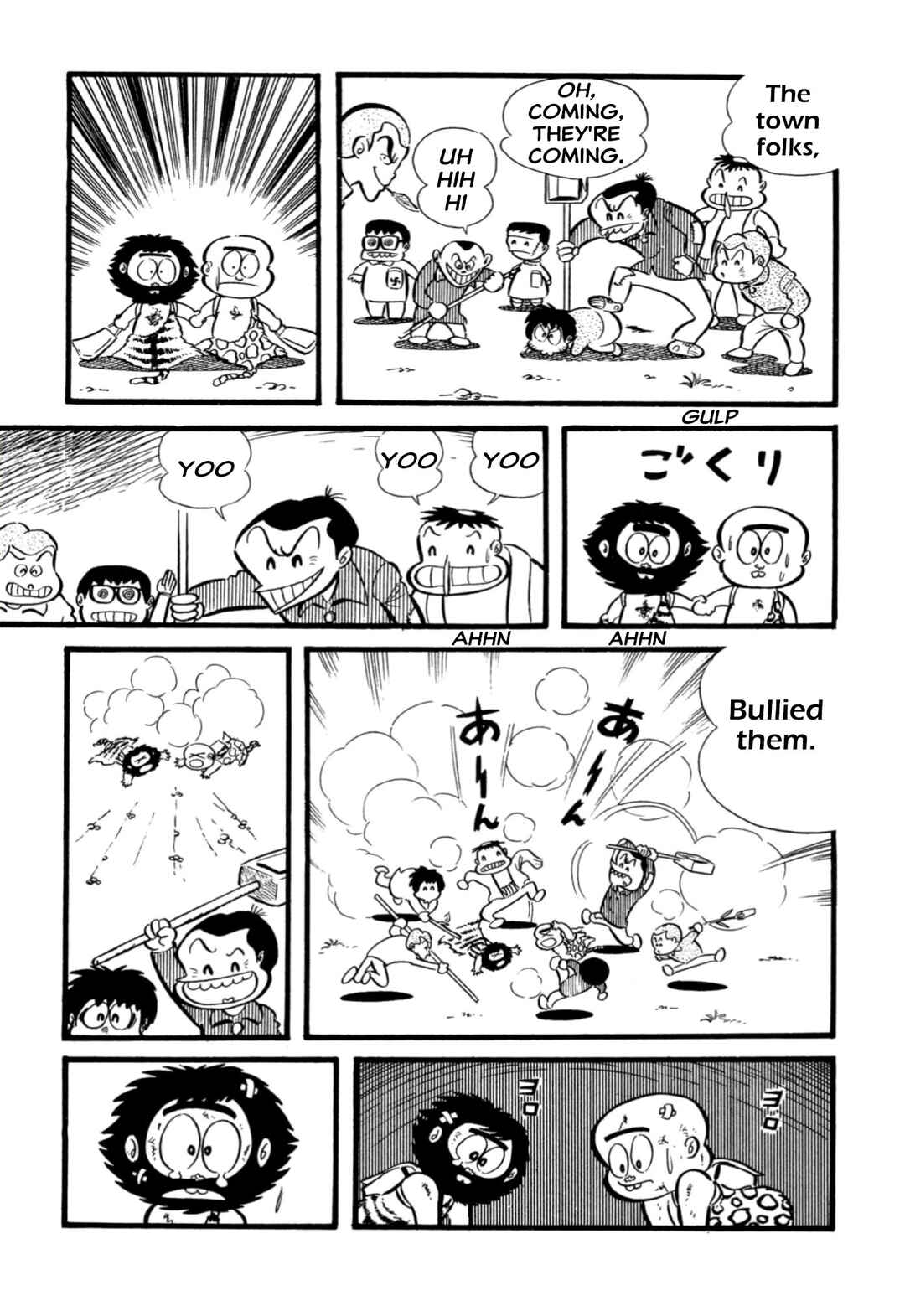 Shameless School Chapter 65 - Page 6