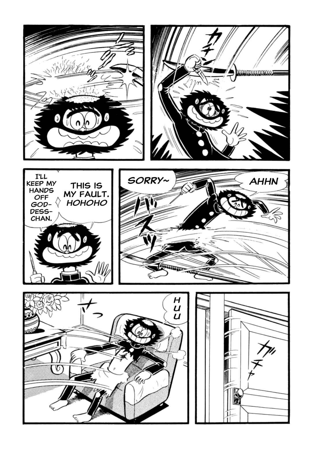 Shameless School Chapter 65 - Page 83