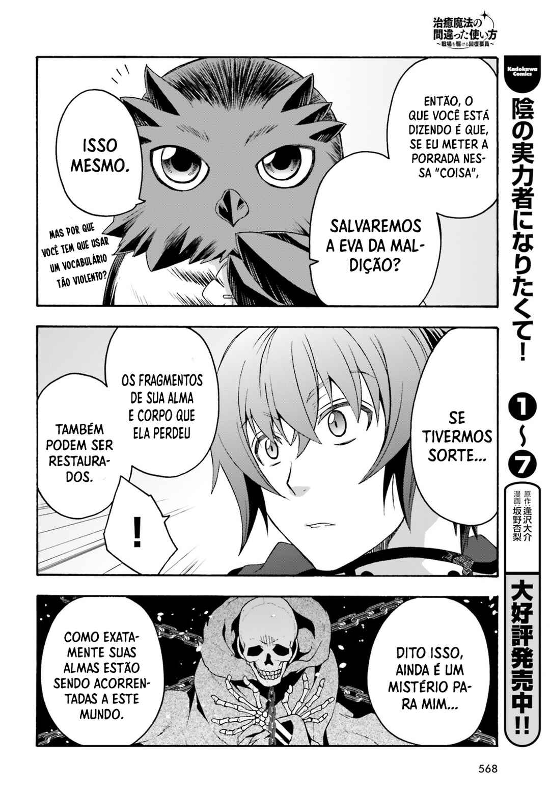 Chiyu Mahou no Machigatta Tsukaikata ~Senjou wo Kakeru Kaifuku Youin~ Chapter 52 - Page 9