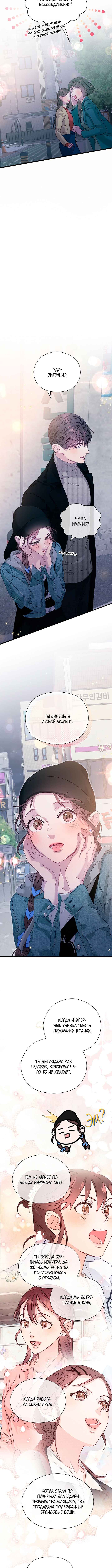A Morning Kiss at Tiffany's Chapter 85 - Page 10