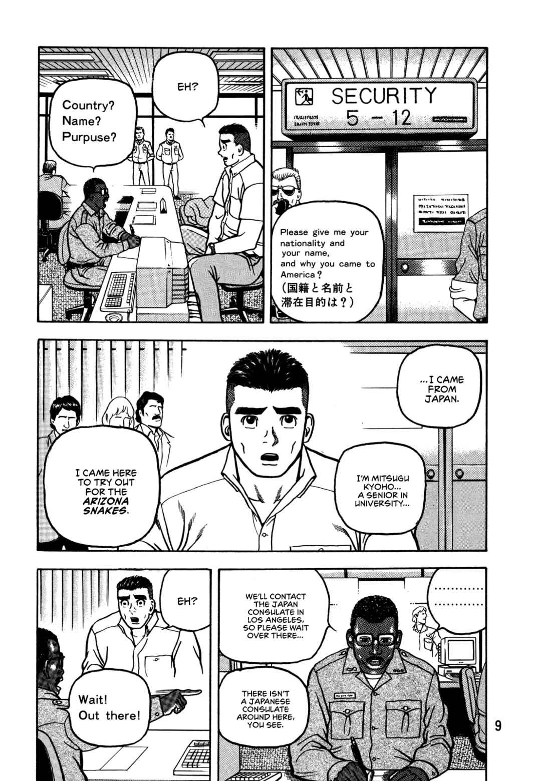 Giant Chapter 1 - Page 11
