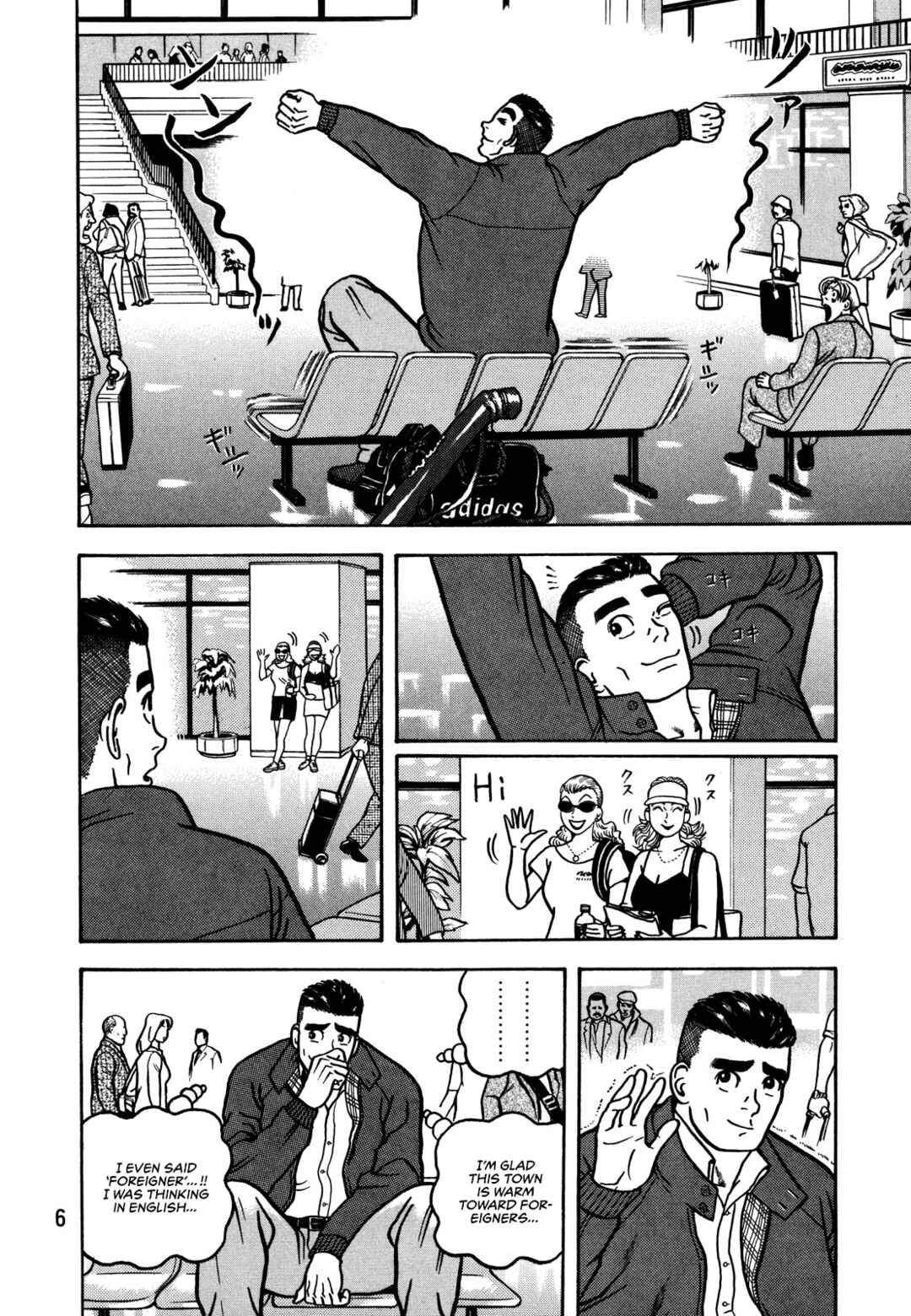 Giant Chapter 1 - Page 8