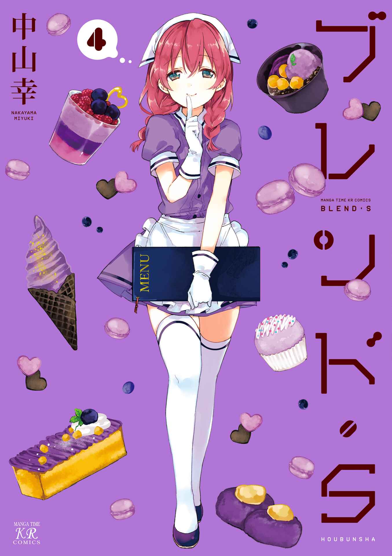 Blend-S Chapter 42 - Page 1