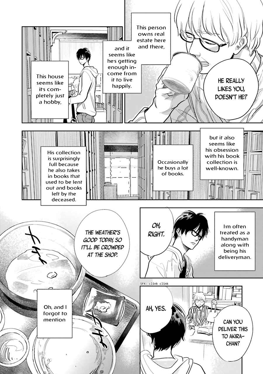 Saraba, Yoki Hi Chapter 15 - Page 12