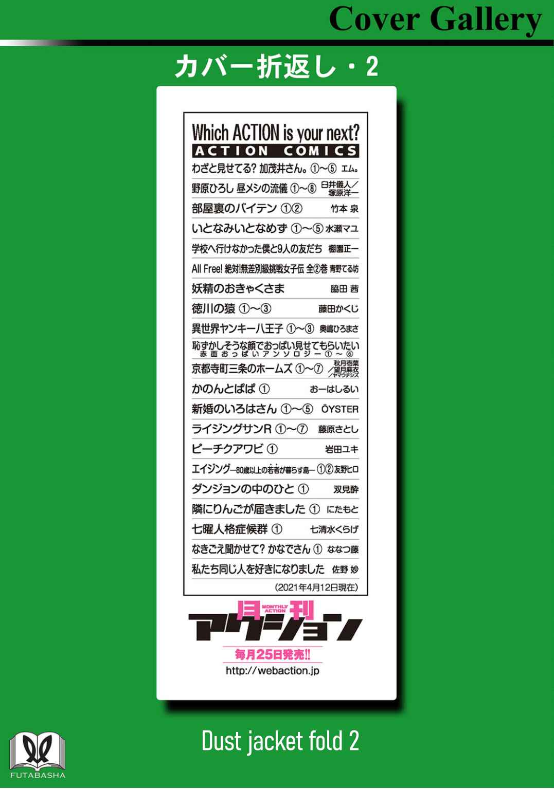 Waza to Miseteru Kamoi-san? Chapter 30.5 - Page 6