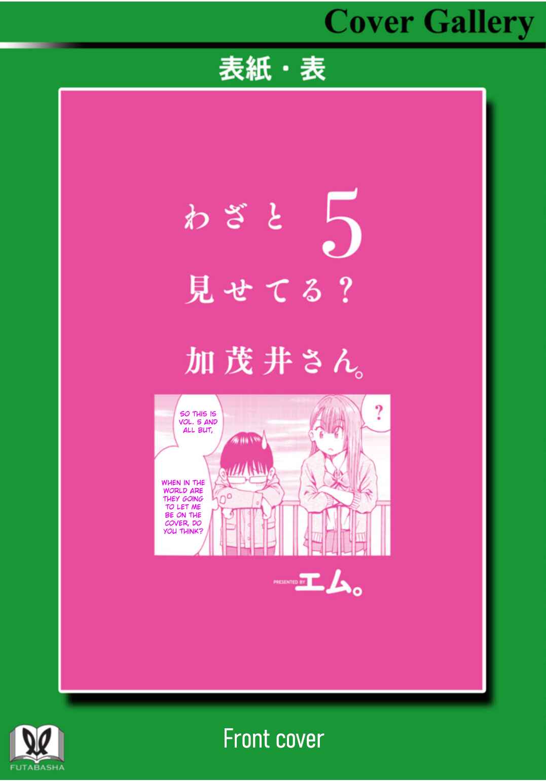 Waza to Miseteru Kamoi-san? Chapter 30.5 - Page 7