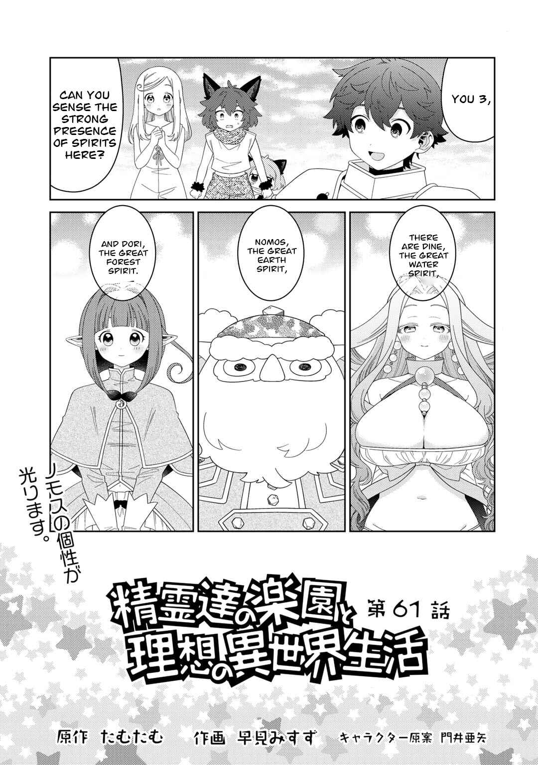 Seirei-tachi no Rakuen to Risou no Isekai Seikatsu Chapter 61 - Page 2