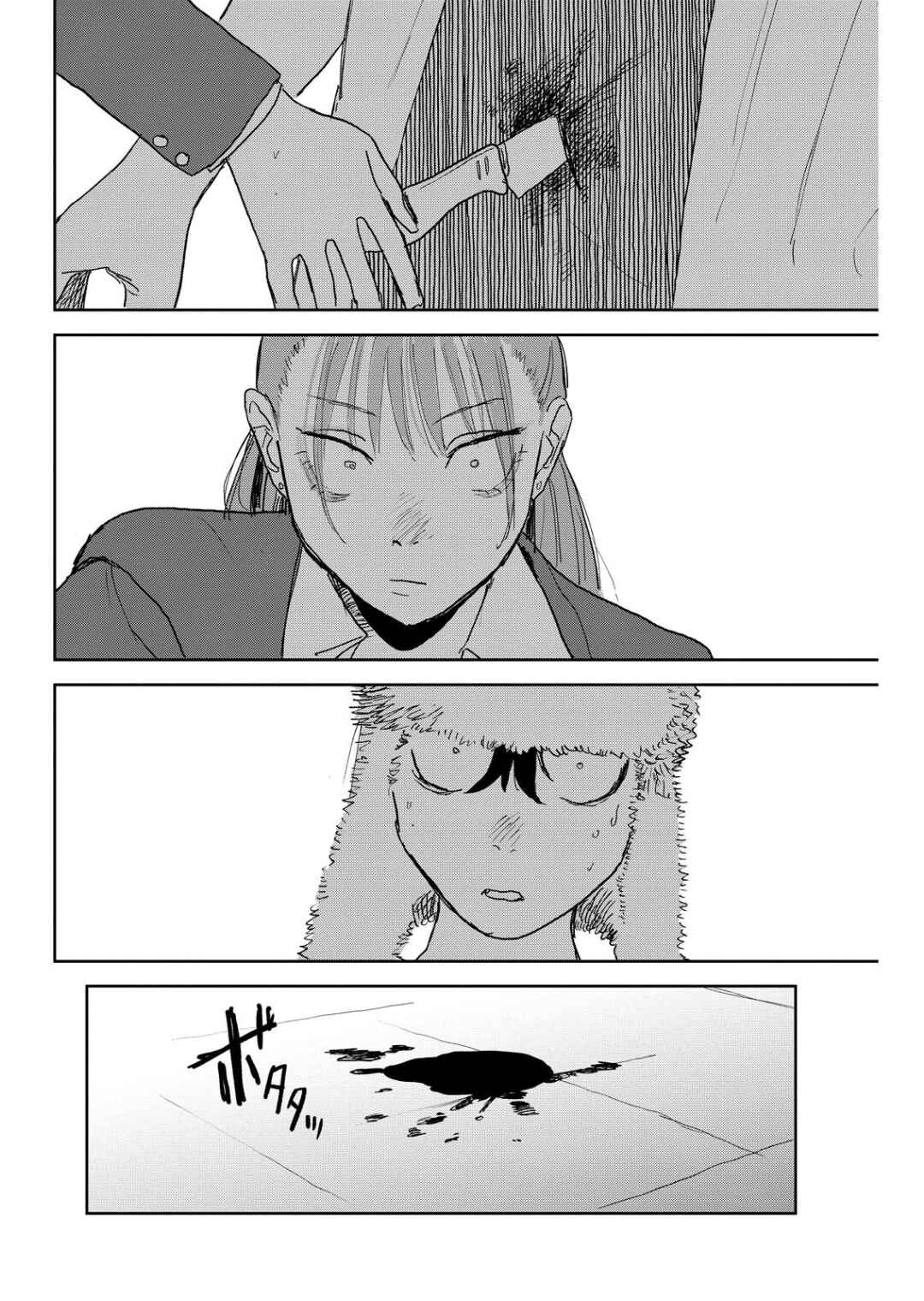 Seishun Bakusou! Chapter 12 - Page 19