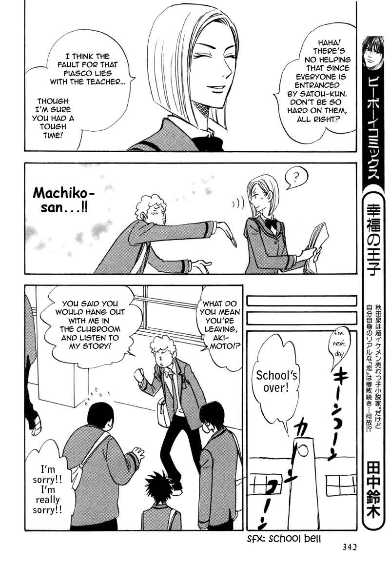 Aitsu no Daihonmei Chapter 18 - Page 12