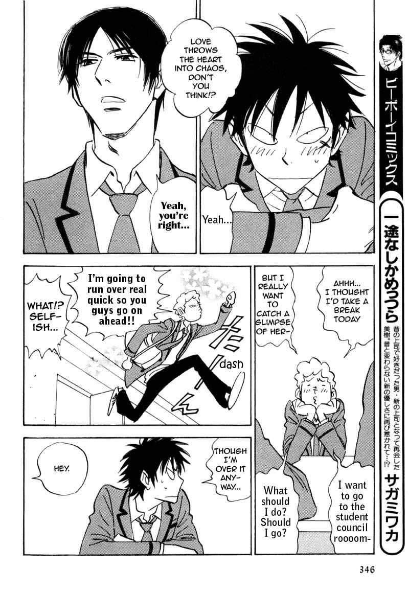 Aitsu no Daihonmei Chapter 18 - Page 16