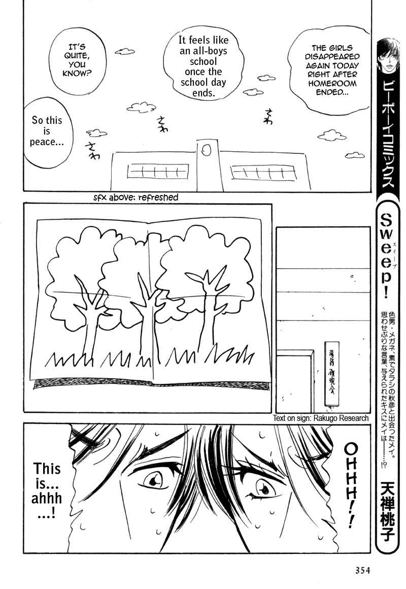 Aitsu no Daihonmei Chapter 18 - Page 24