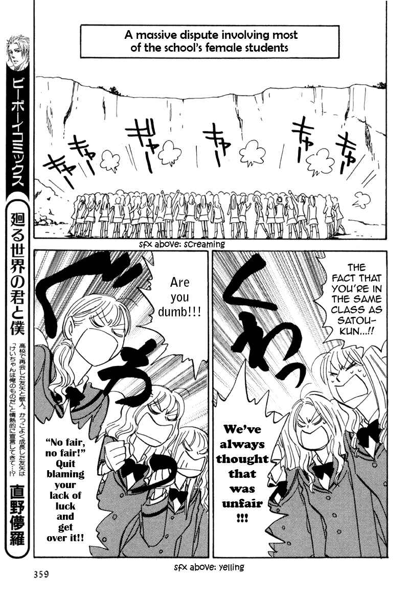 Aitsu no Daihonmei Chapter 18 - Page 29