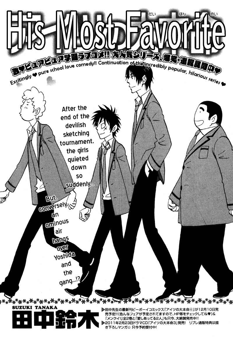 Aitsu no Daihonmei Chapter 18 - Page 3