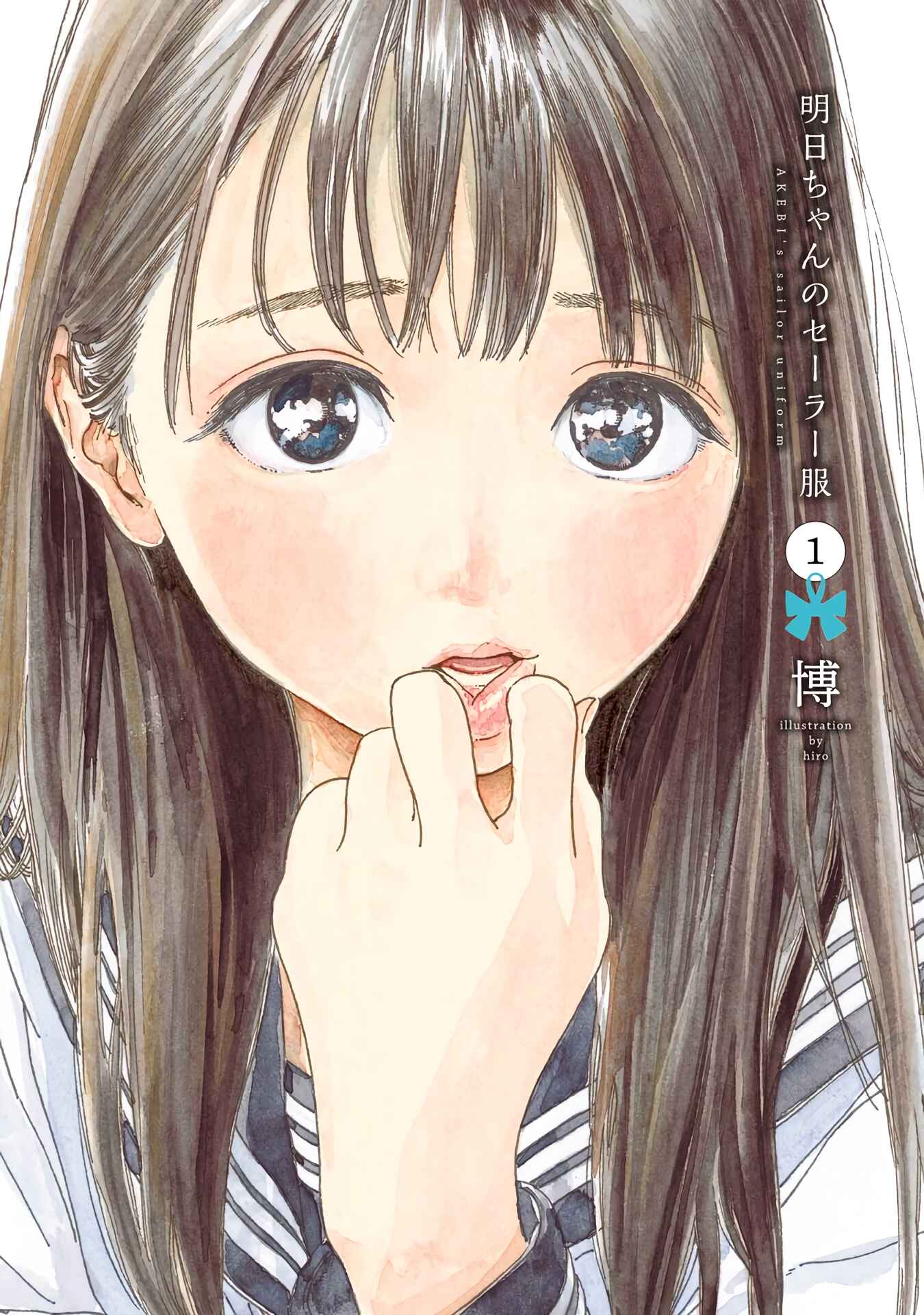 Akebi-chan no Sailor Fuku Chapter 6.1 - Page 1