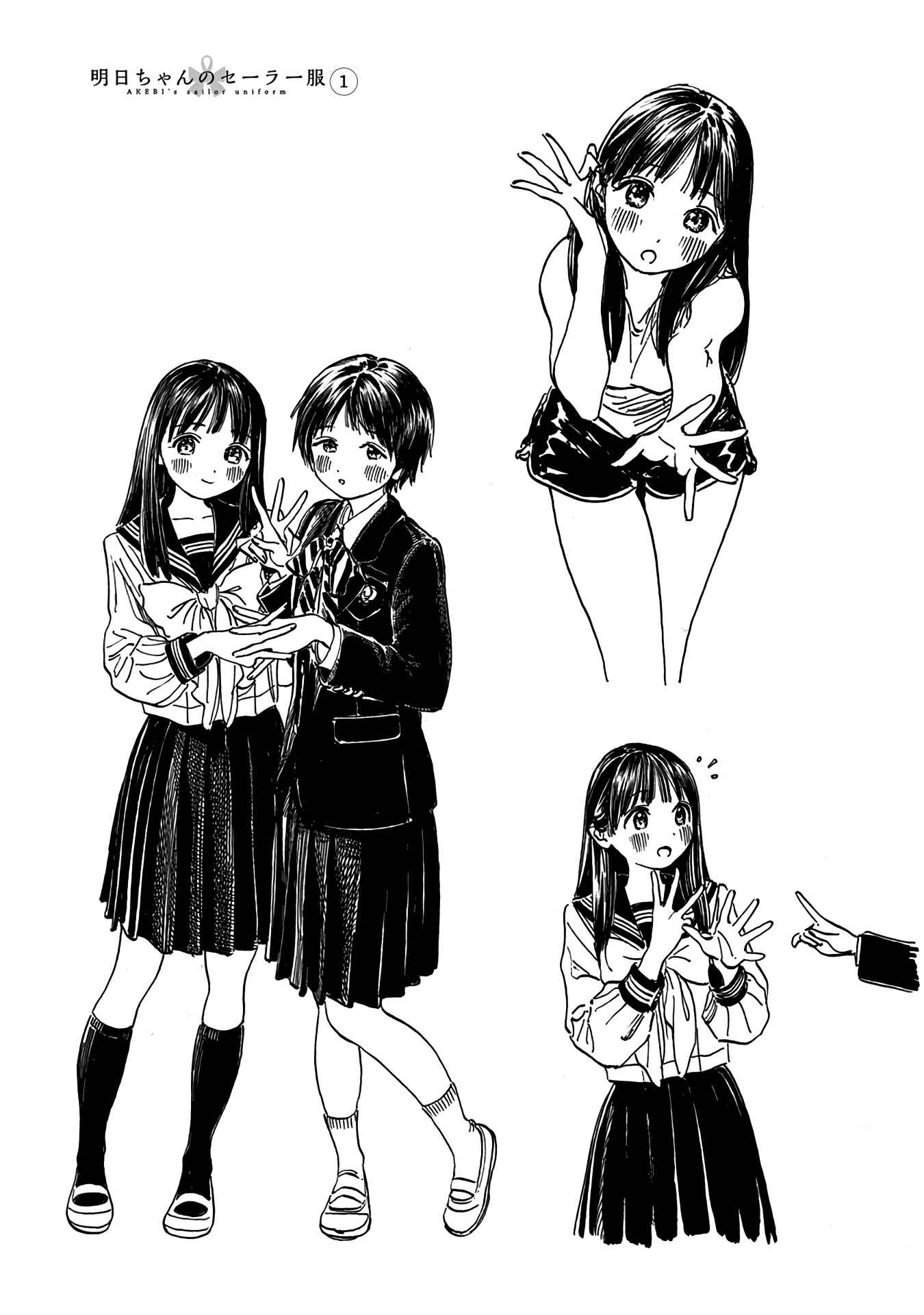 Akebi-chan no Sailor Fuku Chapter 6.1 - Page 19