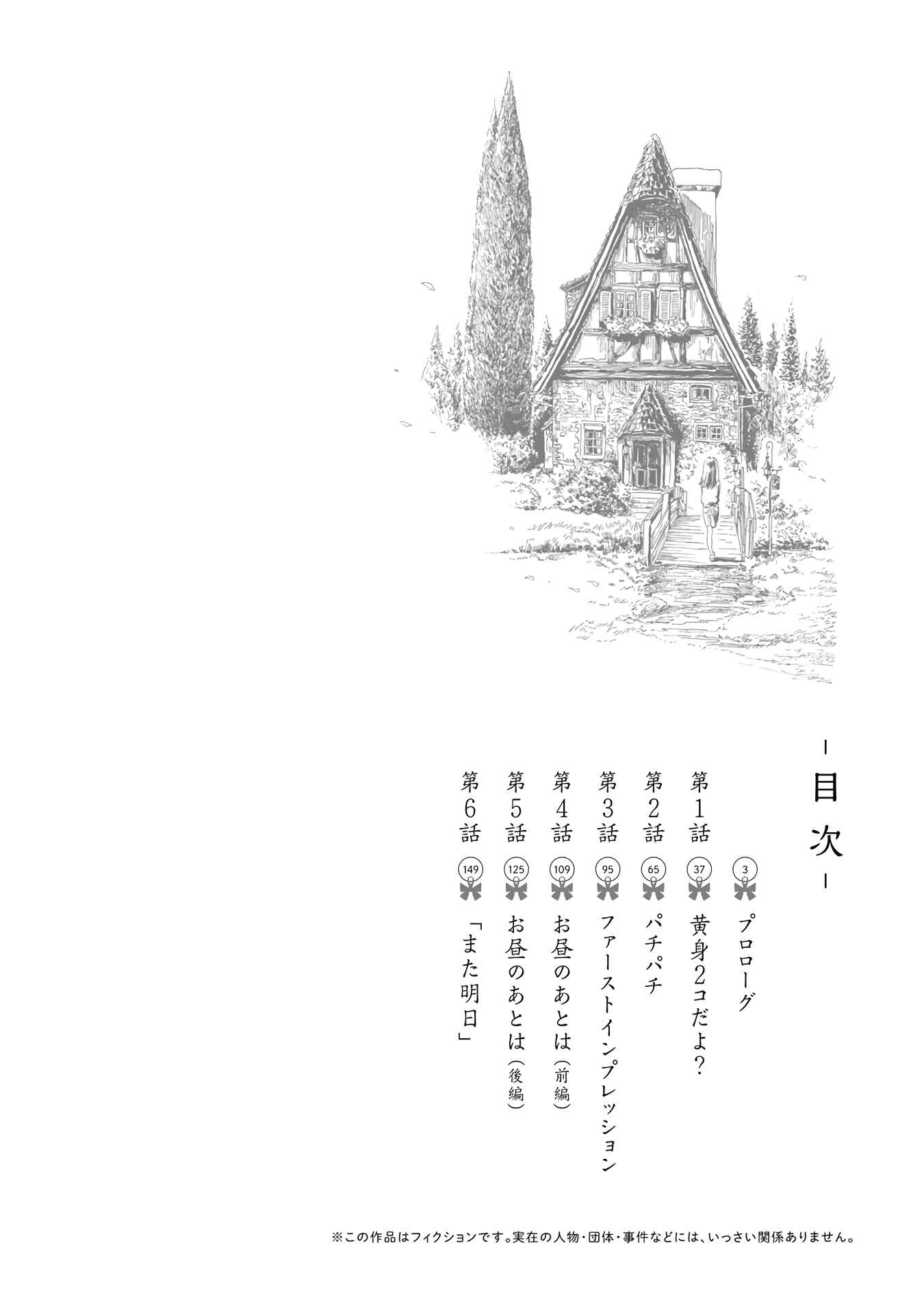 Akebi-chan no Sailor Fuku Chapter 6.1 - Page 3