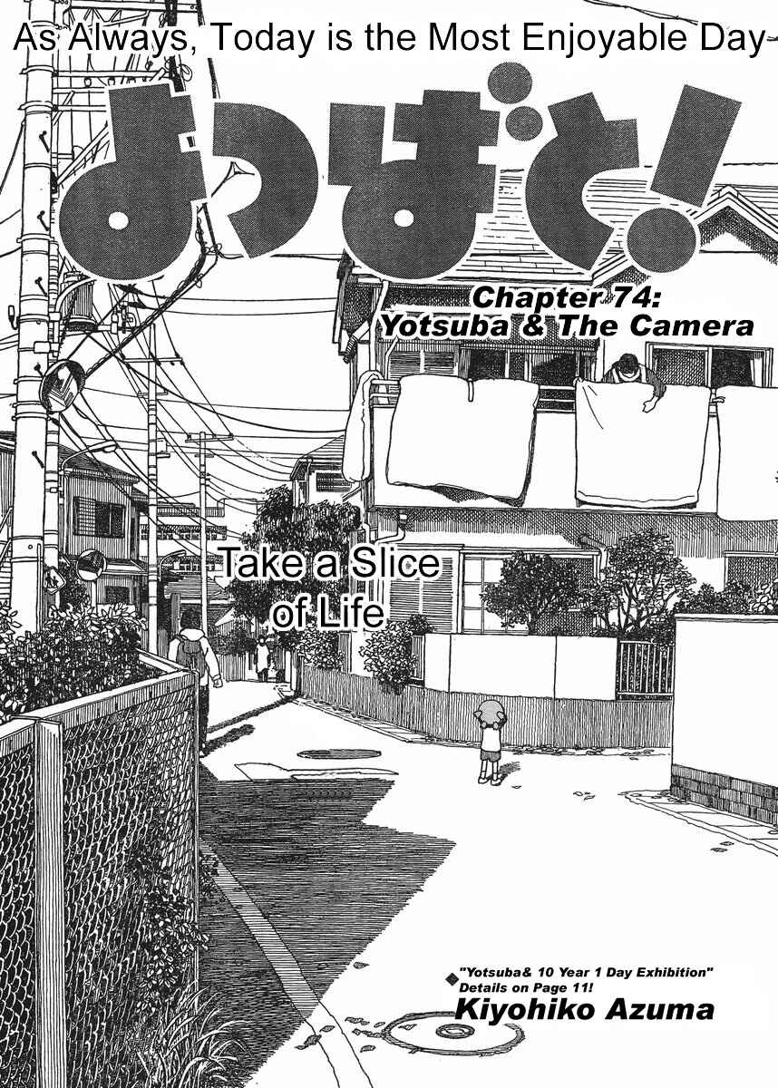 Yotsuba to! Chapter 74 - Page 1