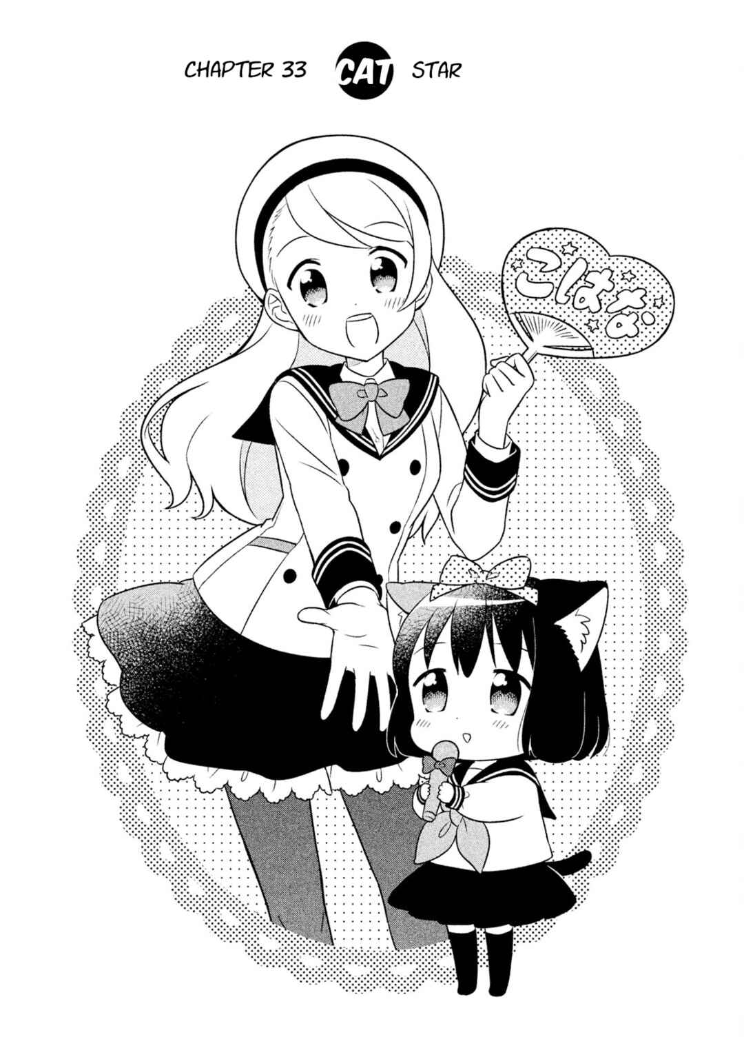 Neko no Kohana Chapter 33 - Page 2