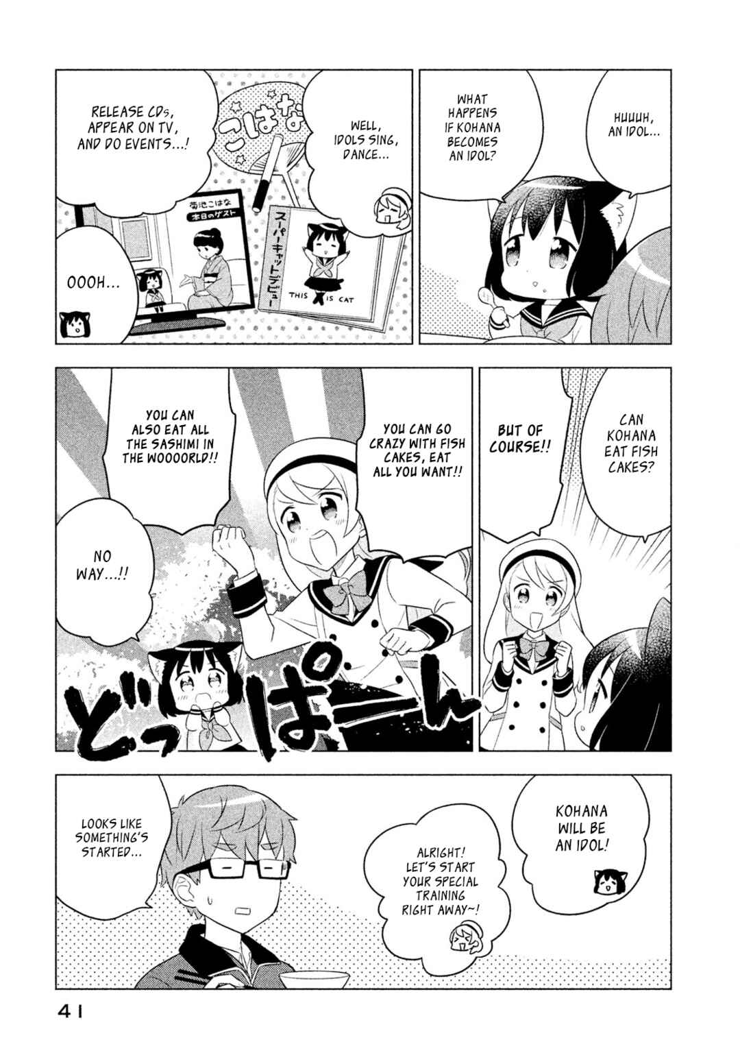 Neko no Kohana Chapter 33 - Page 3
