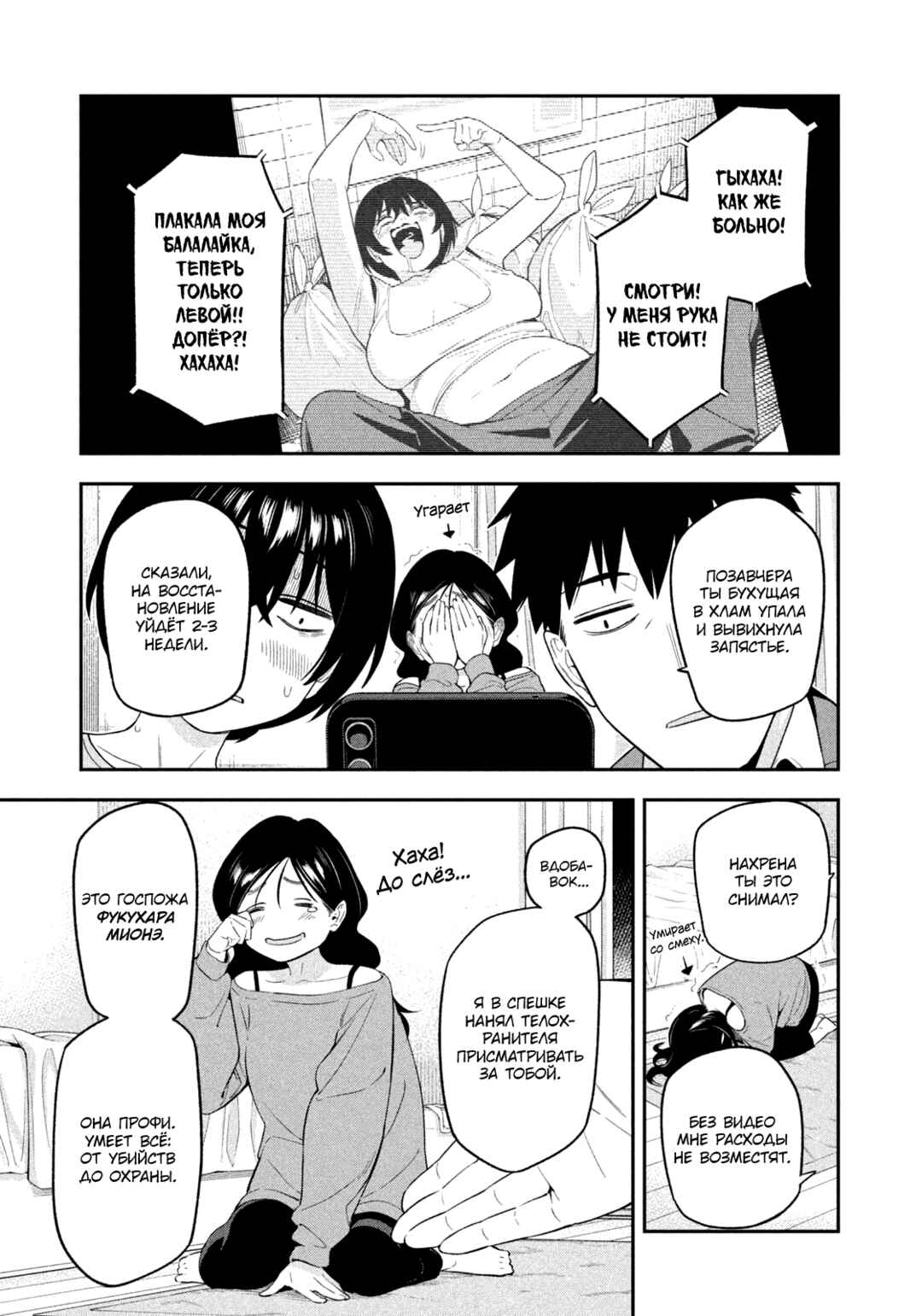 Yotaka Futatabi Chapter 16 - Page 14