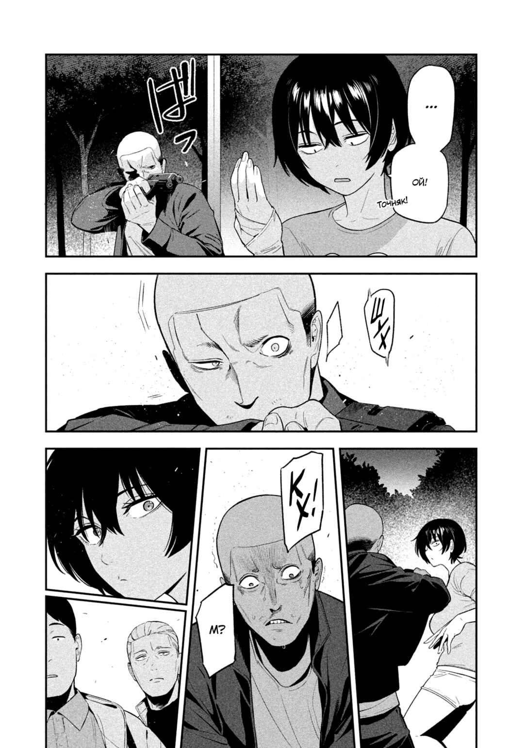Yotaka Futatabi Chapter 16 - Page 6