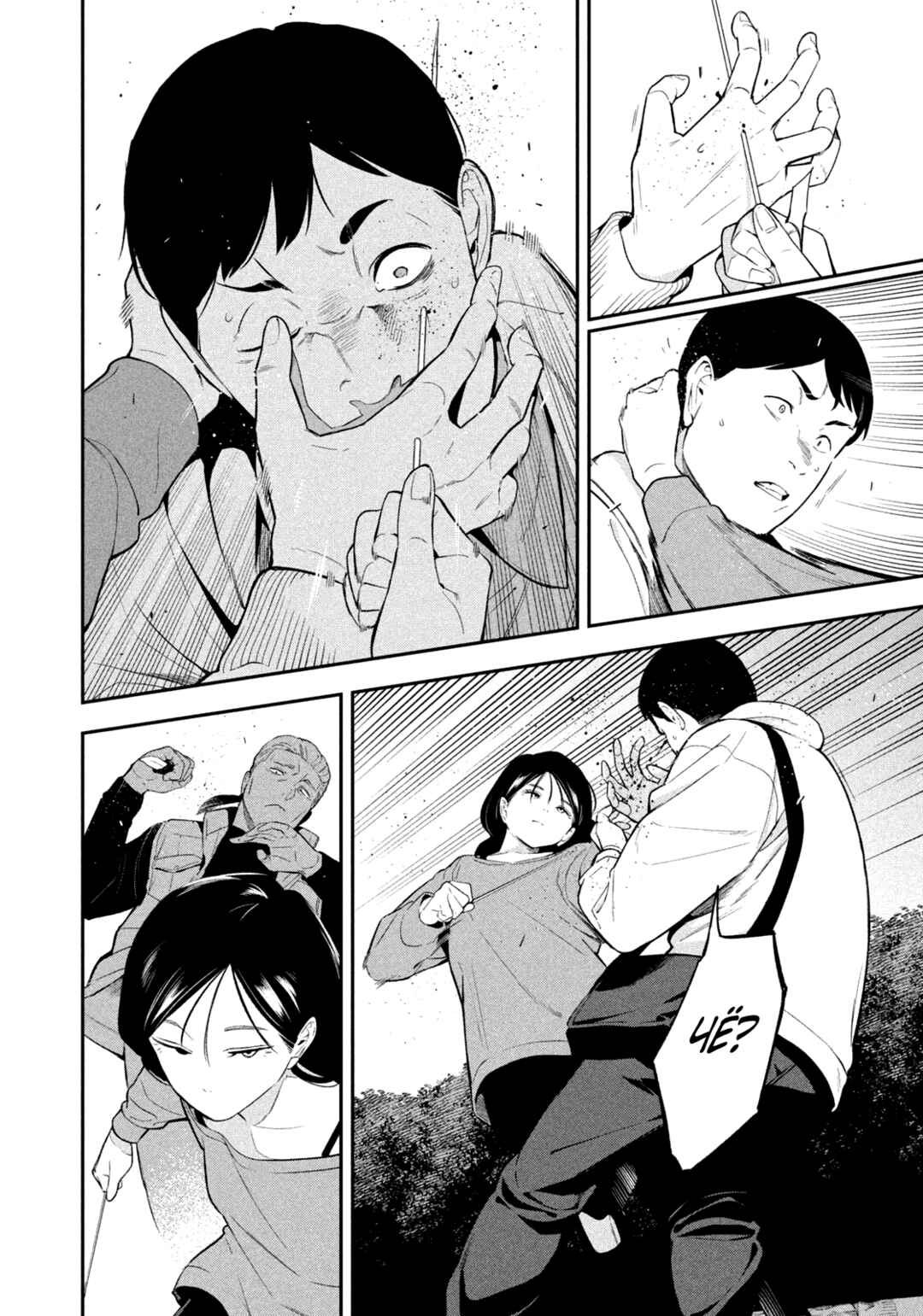Yotaka Futatabi Chapter 16 - Page 9