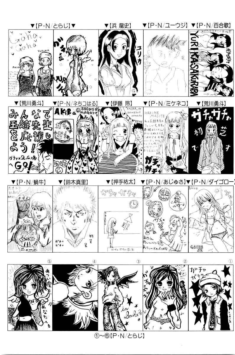 Gacha Gacha - Secret Chapter 15 - Page 43