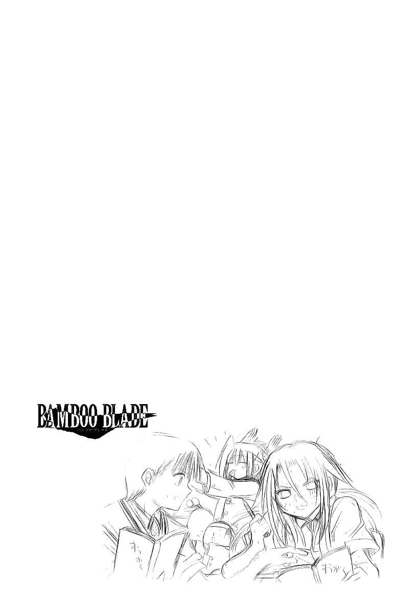 Bamboo Blade Chapter 50 - Page 23