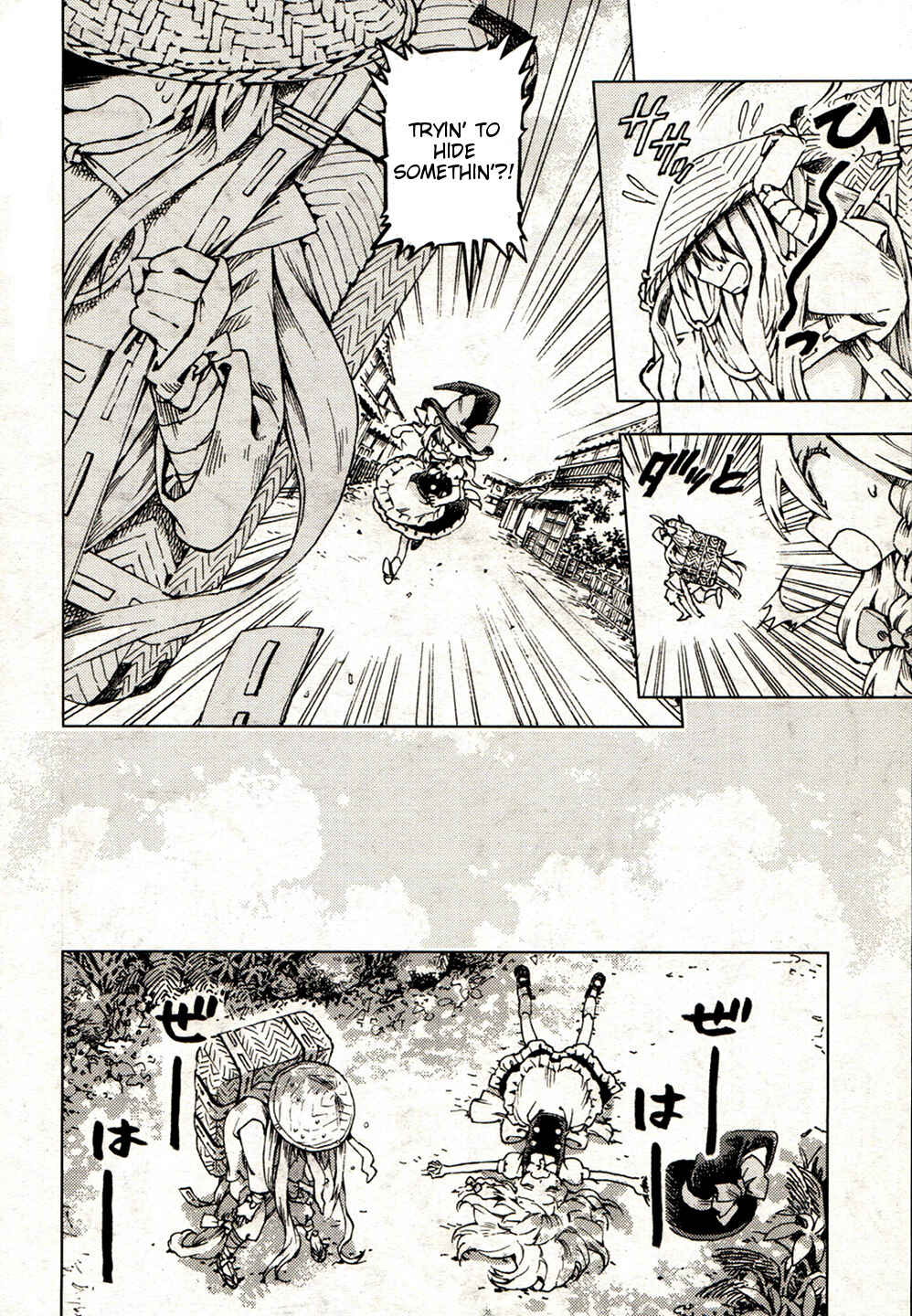 Touhou Suzunaan ~ Forbidden Scrollery. Chapter 21 - Page 16