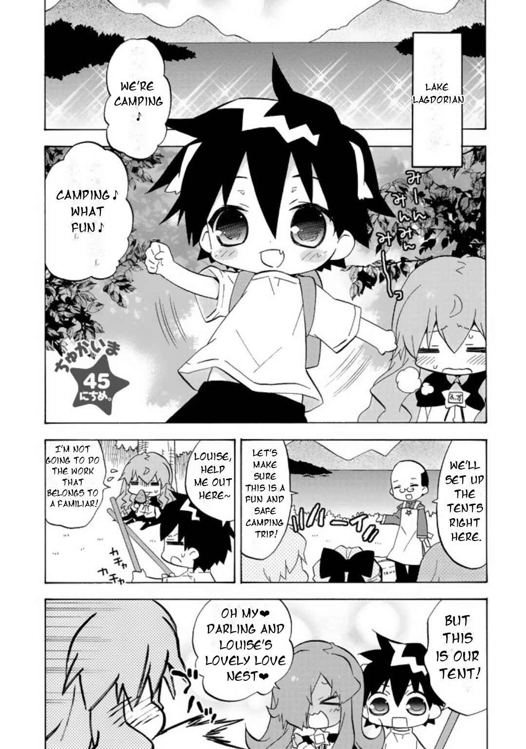 Zero no Chukaima - Yo–chien Nano! Chapter 45 - Page 2