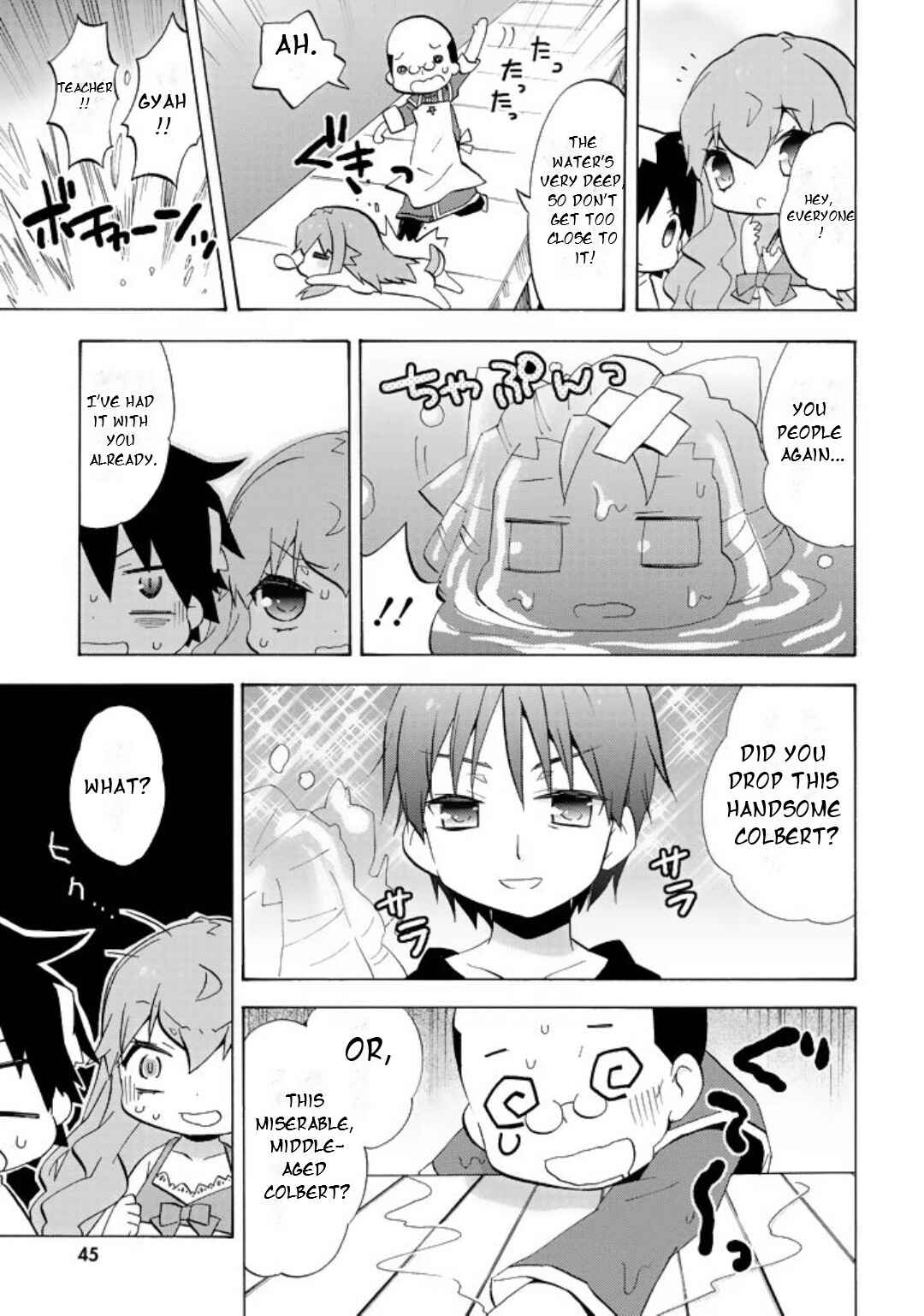 Zero no Chukaima - Yo–chien Nano! Chapter 45 - Page 8