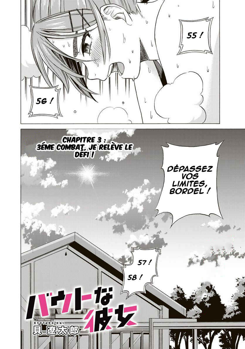 Bout na Kanojo Chapter 3 - Page 3