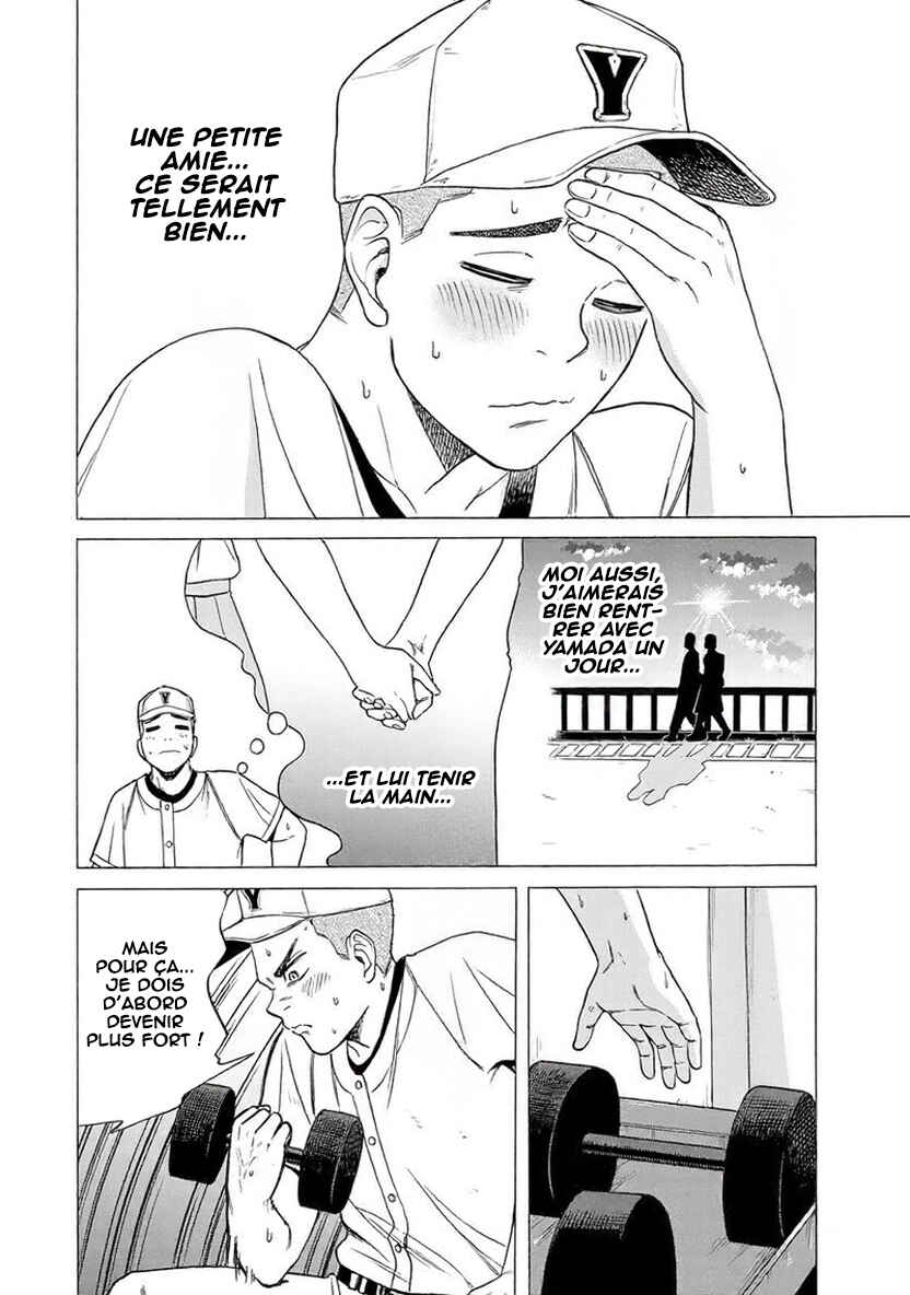 Bout na Kanojo Chapter 3 - Page 7