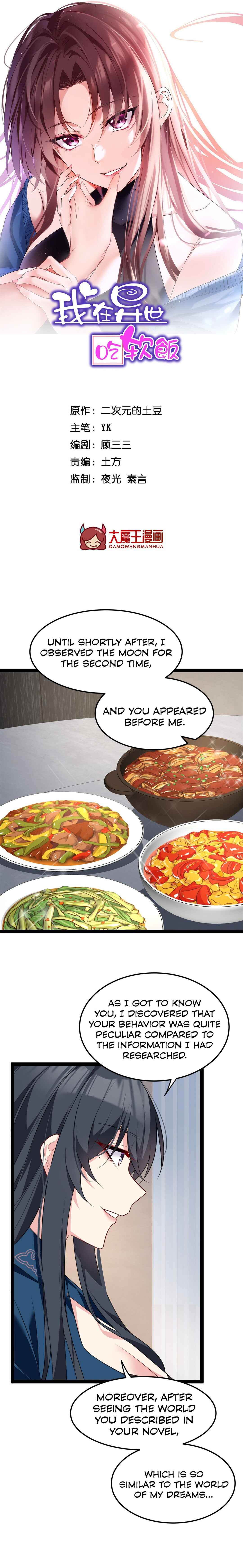 Wǒ zài Yìshì Chī Ruǎnfàn Chapter 124 - Page 2