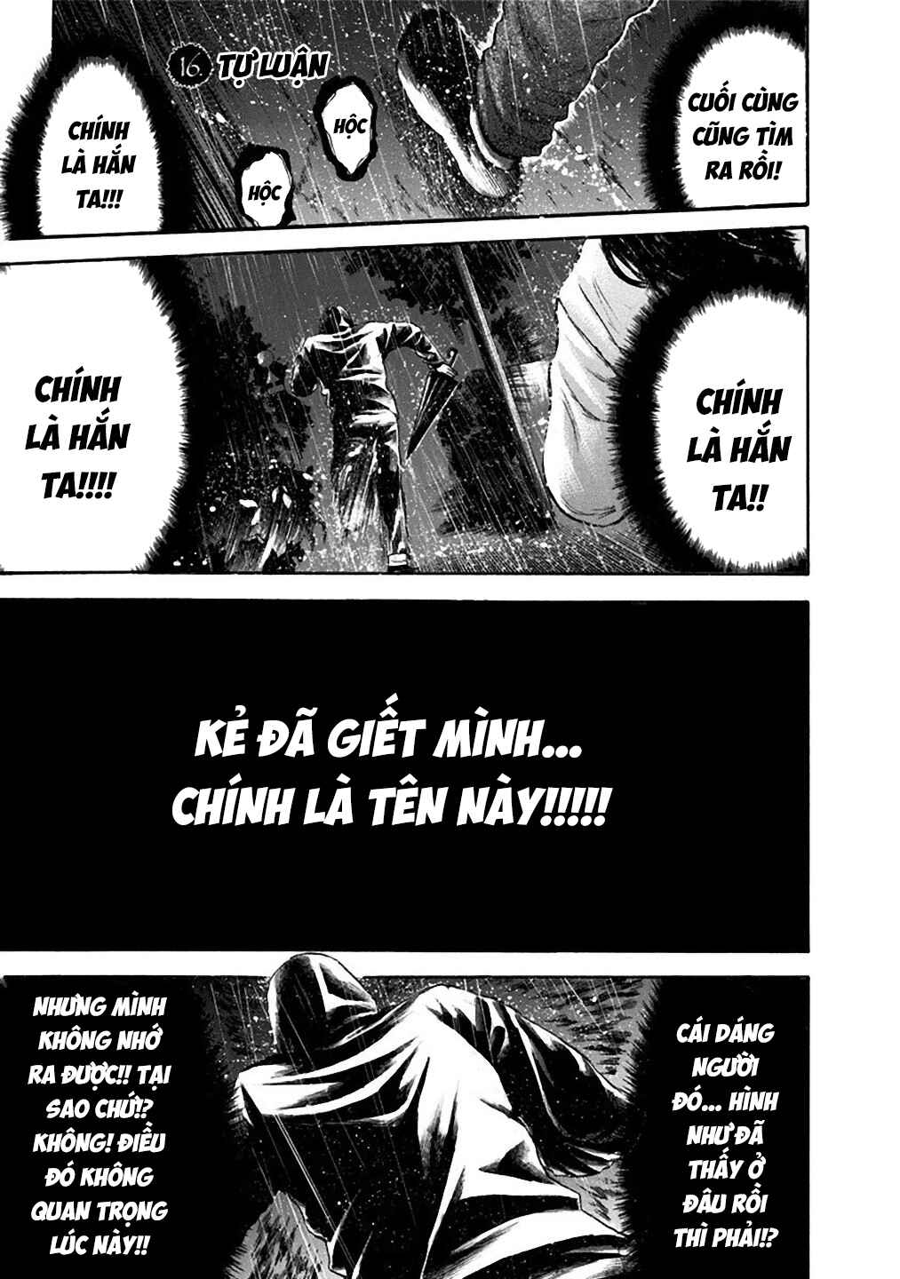 Yokohamasen Doppelganger Chapter 16 - Page 1