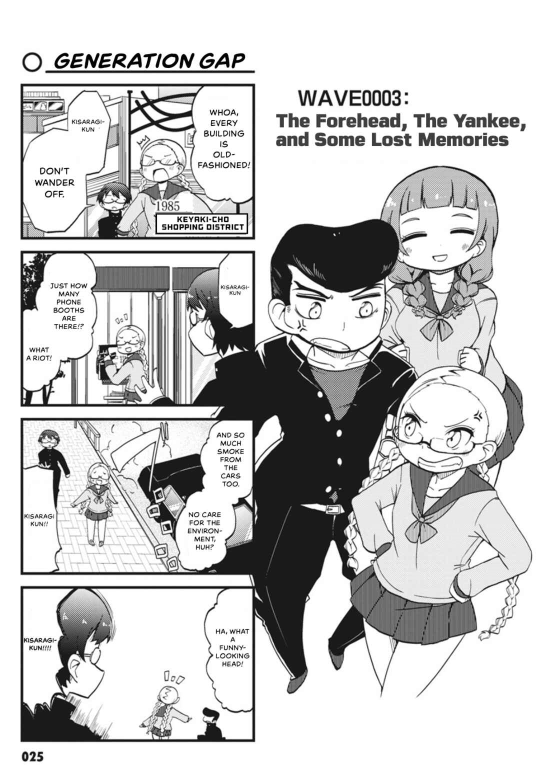 Yonkoma 13 Kihei Bouei-ken!! ~Kochira Sector X~ Chapter 3 - Page 1