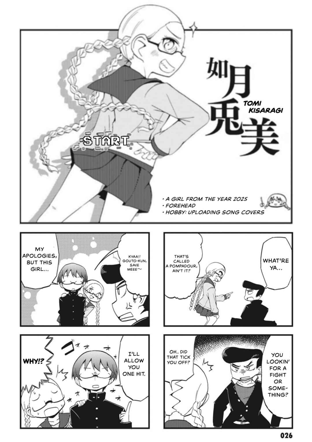 Yonkoma 13 Kihei Bouei-ken!! ~Kochira Sector X~ Chapter 3 - Page 2
