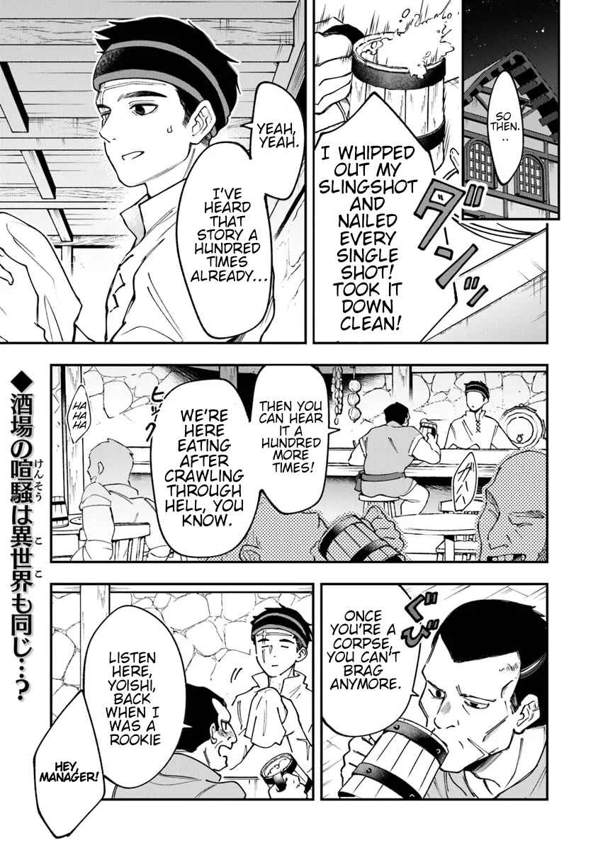 Boukensha Sakaba no Ryourinin Chapter 1 - Page 5