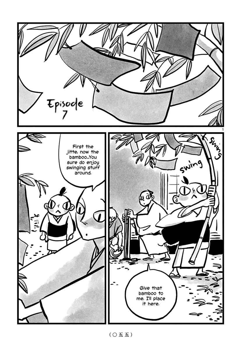 Kozure Doushin Chapter 7 - Page 2