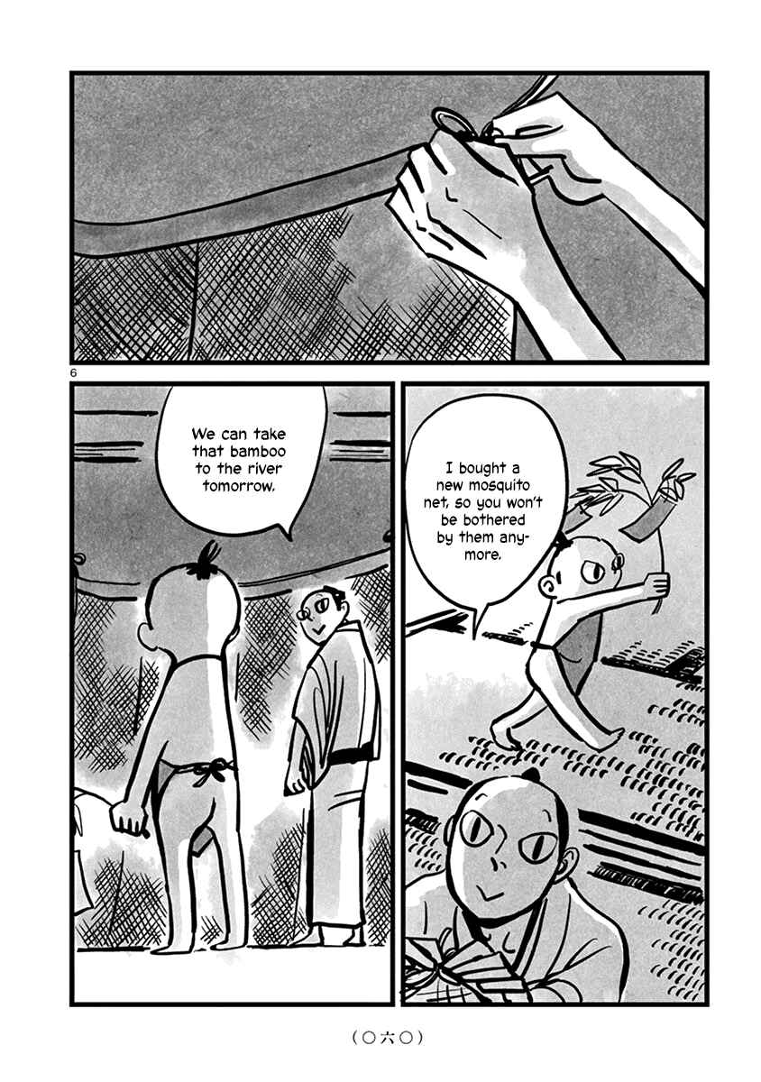 Kozure Doushin Chapter 7 - Page 7