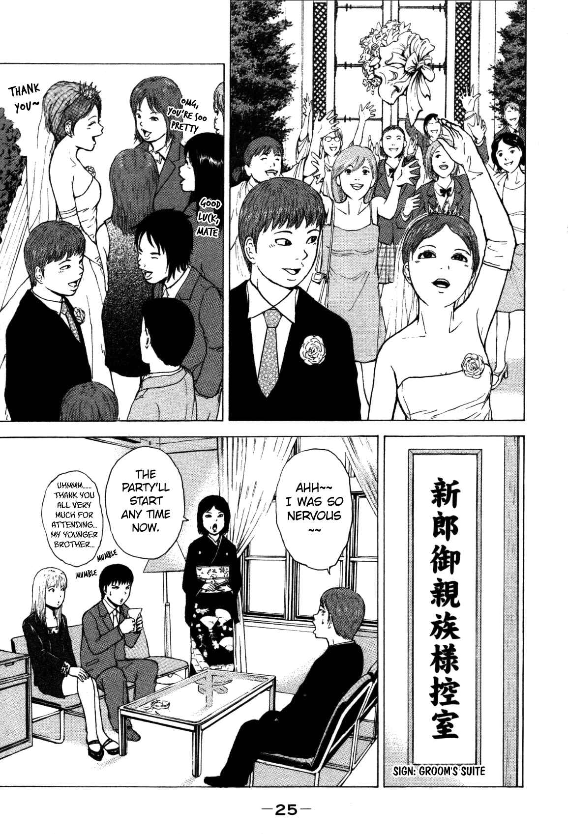 Sekitou Elergy Chapter 79 - Page 4