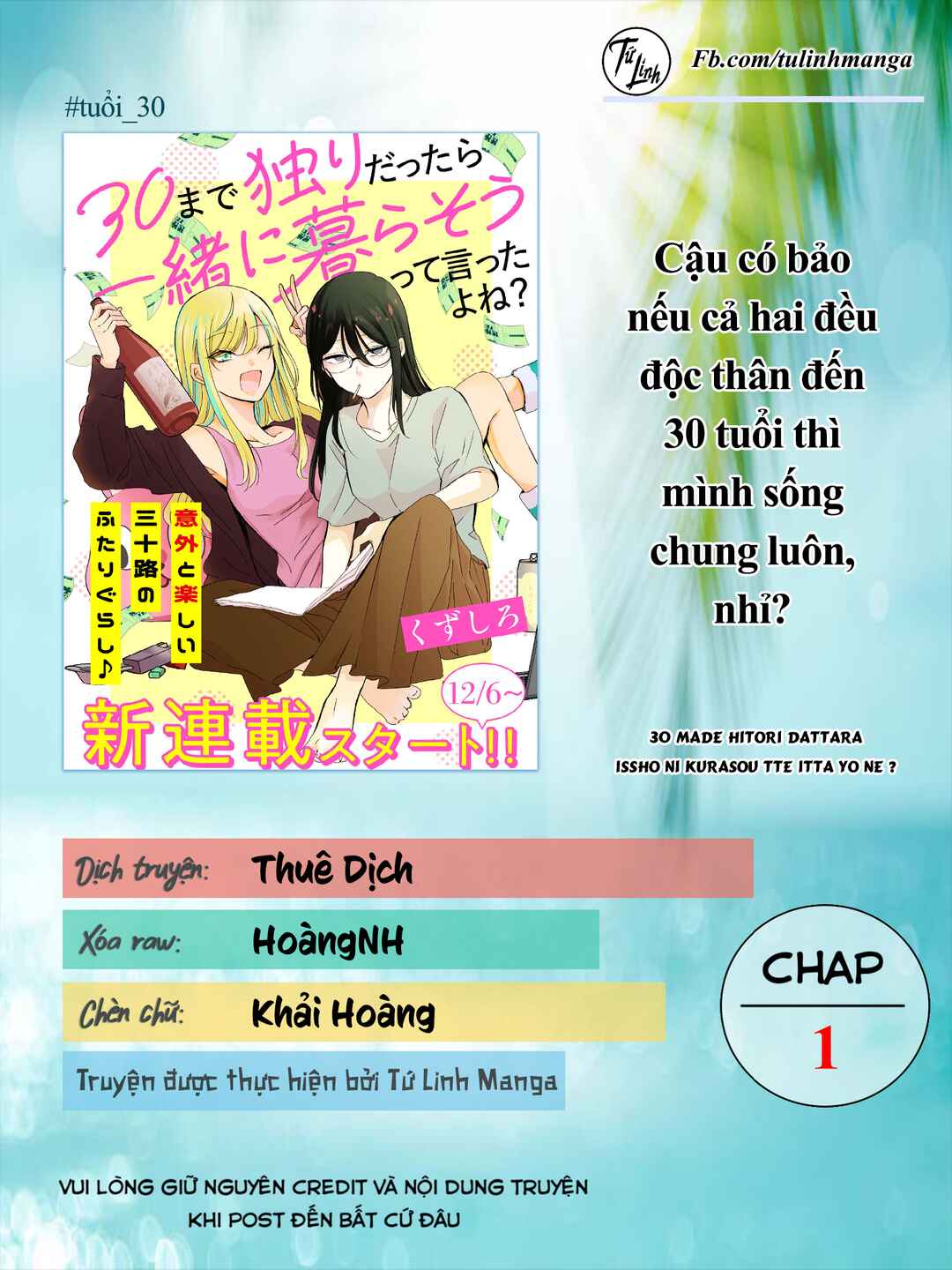 30 made Hitori Dattara Issho ni Kurasou tte Itta yo ne ? Chapter 1 - Page 2