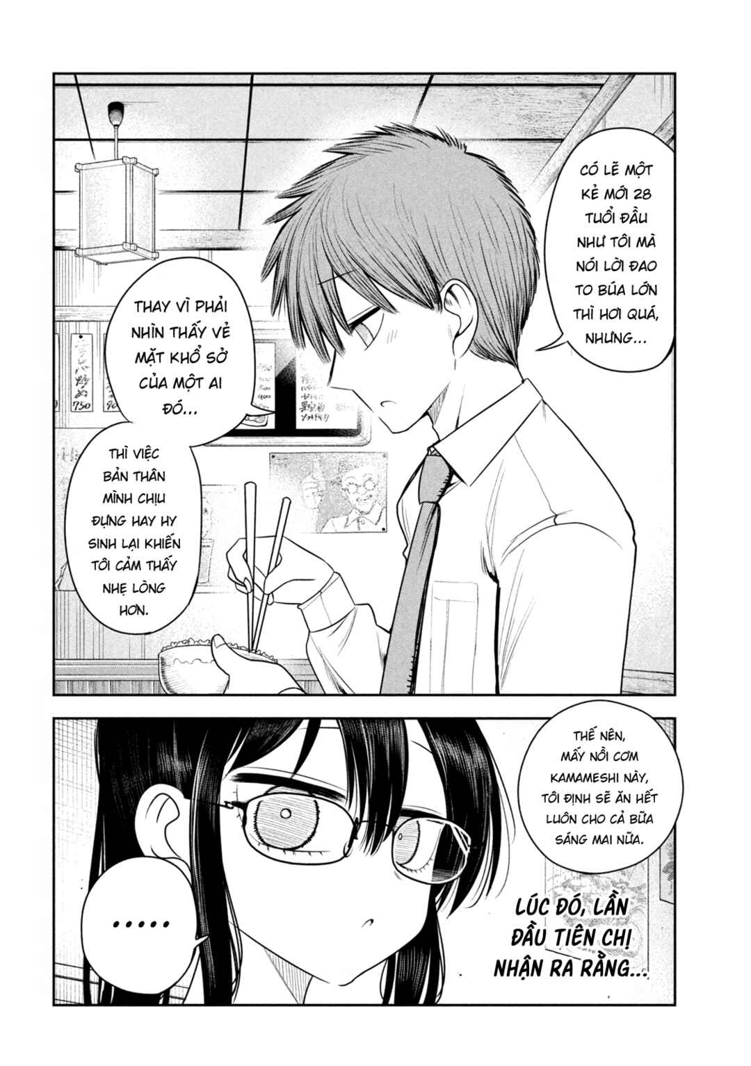 Shachou to Sake to Hoshi Chapter 27 - Page 15